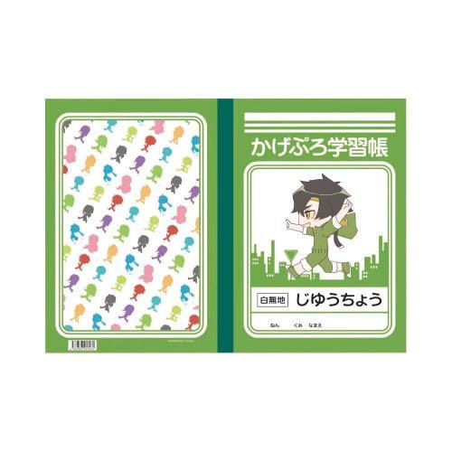 (Goods) Kagerou Project Study Notebook (Seto)