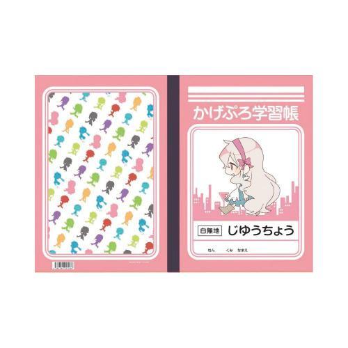(Goods) Kagerou Project Study Notebook (Marie)