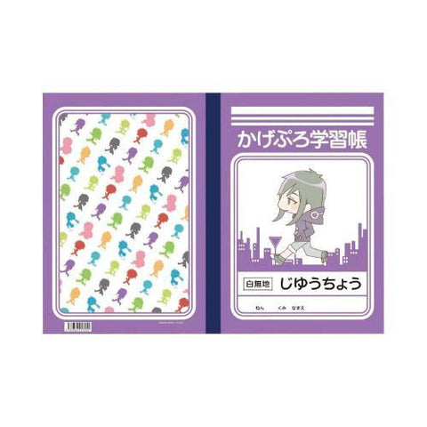 (Goods) Kagerou Project Study Notebook (Kido)