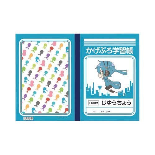(Goods) Kagerou Project Study Notebook (Ene)
