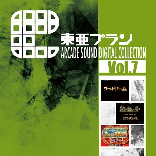 (Album) TOAPLAN ARCADE SOUND DIGITAL COLLECTION Vol. 7