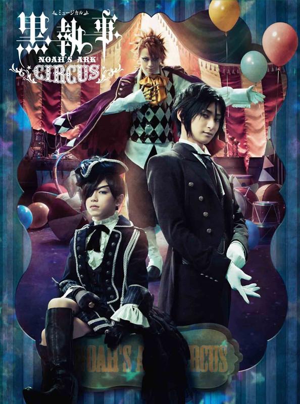 (Blu-ray)  Black Butler (Kuroshitsuji) the Musical: NOAH'S ARK CIRCUS [First Run Limited Edition]