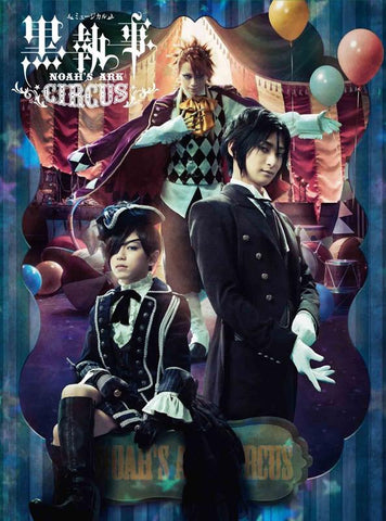 (DVD) Black Butler (Kuroshitsuji) the Musical: NOAH'S ARK CIRCUS [First Run Limited Edition]