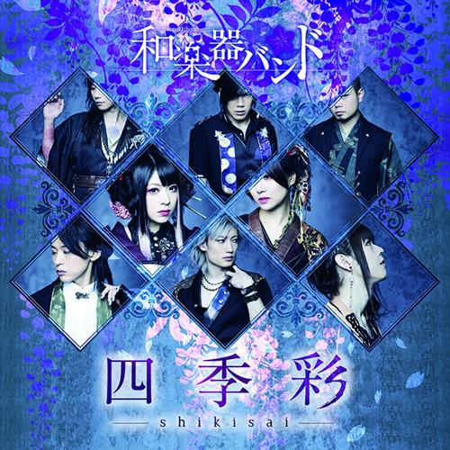 (Album) Shikisai by Wagakki Band [CD+DVD (Music Video Collection), Limited Edition]