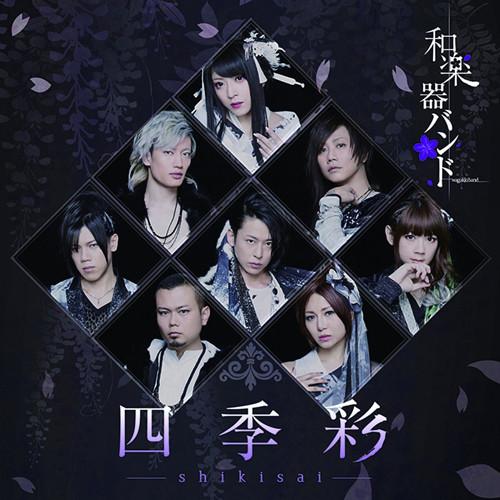 (Album) Shikisai by Wagakki Band [CD+DVD (Live Concert Collection), Limited Edition]