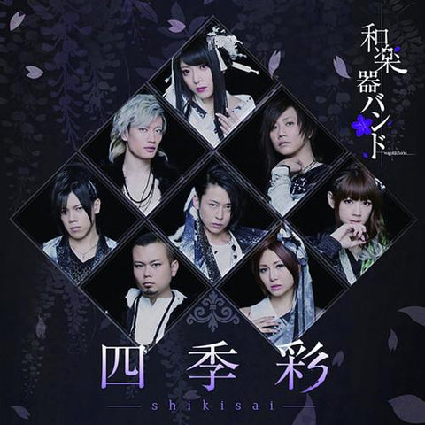 (Album) Shikisai by Wagakki Band [CD+DVD (Live Concert Collection), Limited Edition]