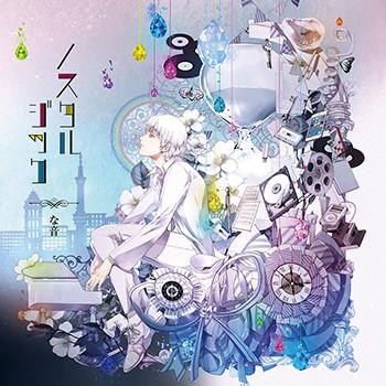 (Album) Nostalgic by Naoto