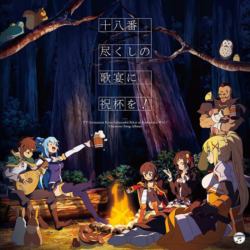(Album) KonoSuba: God's Blessing On This Wonderful World! TV Series Season 2 Character Song Album - Ohakozukushi no Utage ni Shukuhai wo!