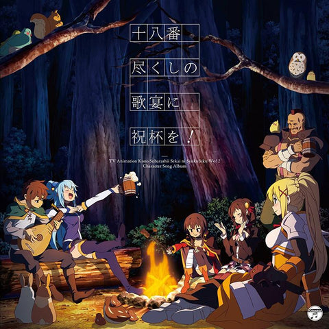 (Album) KonoSuba: God's Blessing On This Wonderful World! TV Series Season 2 Character Song Album - Ohakozukushi no Utage ni Shukuhai wo!