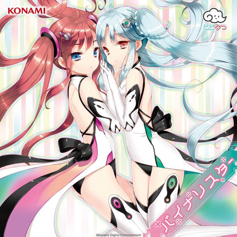 (Album) Binary Star 2016 Mini Album by Kokonatsu