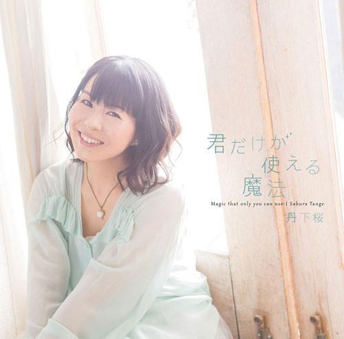(Album) kimi dake ga tsukaeru mahou by Sakura Tange