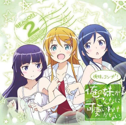 (Album) Ore no Imouto ga Konna ni Kawaii Wake ga Nai. (My Little Sister Can't Be This Cute.) TV Series: Complete Collection+ - OreImo. ComPlus+!