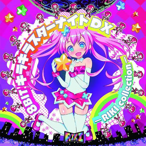 (Album) 8BIT Kirakira Star Night DX: RIKI Collection