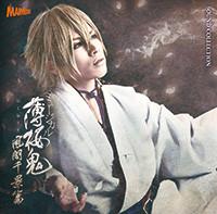 (Album) Hakuoki: the Musical - Kazama Chikage