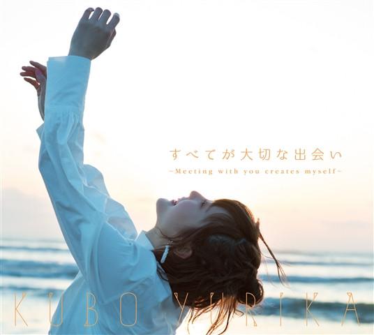 (Album) Subete ga Taisetsu na Deai ～meeting with you creates myself～ by Yurika Kubo [w/ Blu-ray, Limited Edition]
