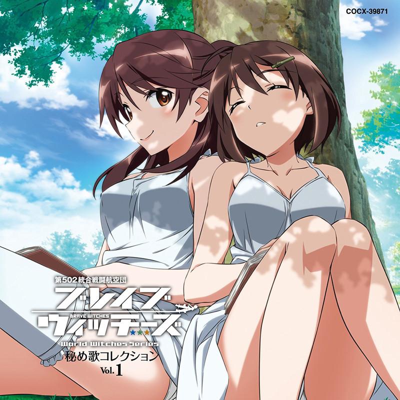 (Character Song) Brave Witches: Himeuta Character Song Collection Vol. 1