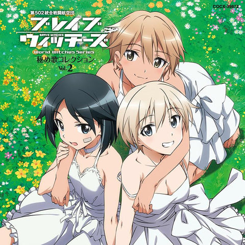 (Character Song) Brave Witches: Himeuta Character Song Collection Vol. 2