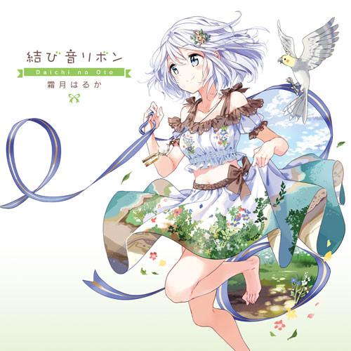 (Album) Musubine Ribbon: Daichi No Oto by Haruka Shimotsuki [Regular Edition]