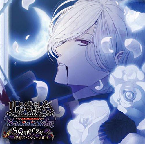 (Character Song) DIABOLIK LOVERS Sadistic Song Vol. 6 Subaru Sakamaki