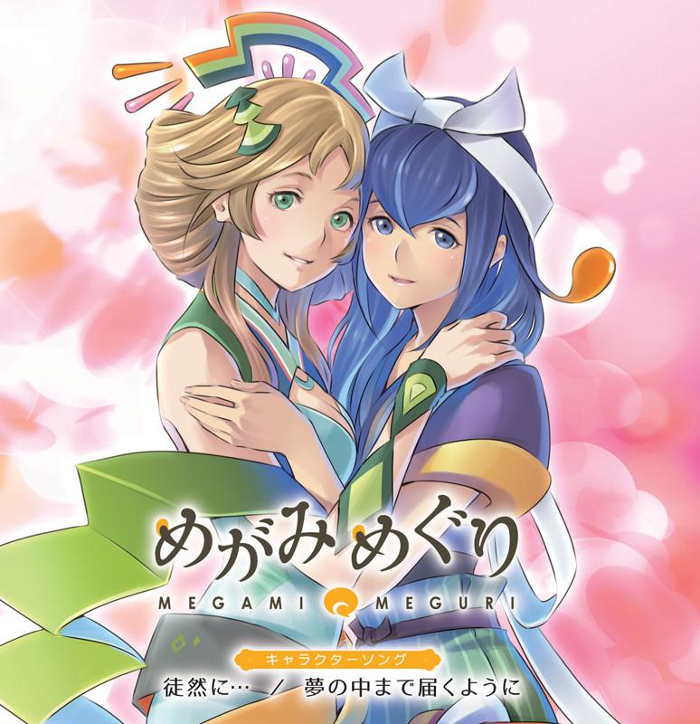 (Character Song) Megami Meguri: Character Song - Ame-no-uzume & Toyotama-hime (Voiced by Mikoi Sasaki & Reina Ueda)