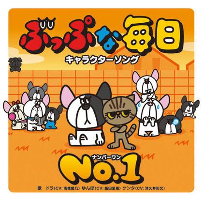 (Character Song) Buppu na Mainichi: Character Song No. 1