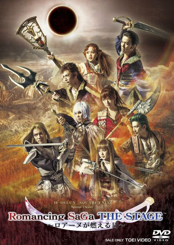 (DVD) Romancing SaGa THE STAGE Stage Play: Roanne ga Moeru Hi (The Day Roanne Burned)