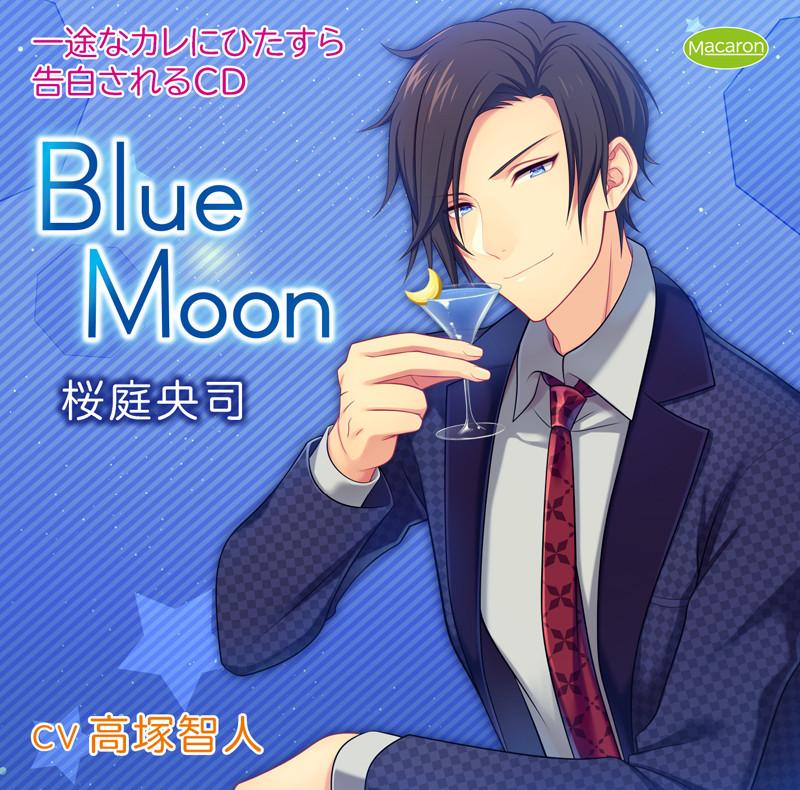 (Drama CD) CDs With Earnest Boys Set On Confessing Their Love (Ichizu na Kare ni Hitasura Kokuhaku sareru CD): Blue Moon - Ouji Sakuraba (CV. Tomohito Takatsuka)