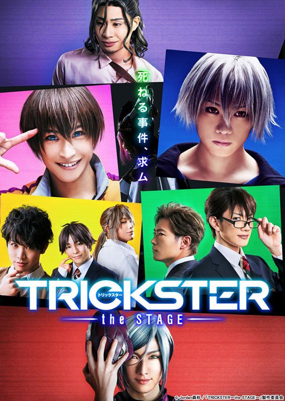 (Blu-ray) TRICKSTER: the STAGE Stage Play