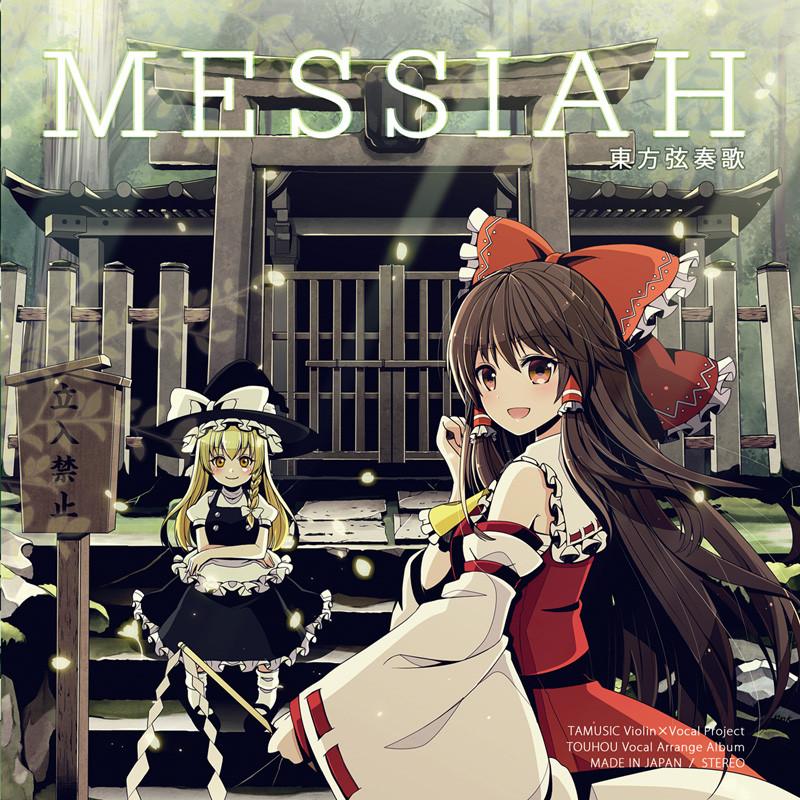(Doujin CD) Touhou Gensouka -MESSIAH- by TAMUSIC
