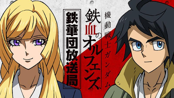 (DJCD) Mobile Suit Gundam: Iron-Blooded Orphans TV Series Radio CD: Tekkadan Radio Station Vol.9