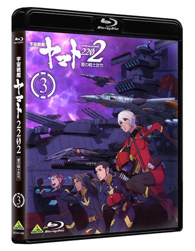 (Blu-ray) Space Battleship Yamato 2202: Warriors of Love 3 (Movie)
