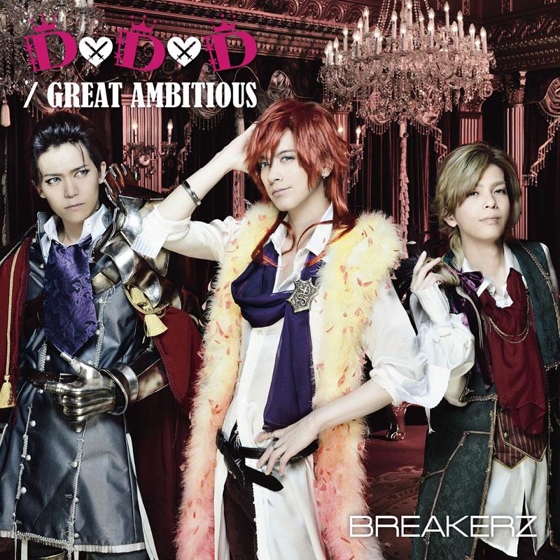 (Theme Song) DAME x PRINCE TV Series ANIME CARAVAN OP: DxDxD by BREAKERZ [First Run Limited Edition A]