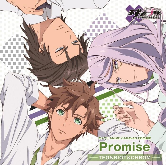 (Theme Song) DAME x PRINCE TV Series ANIME CARAVAN ED: Promise by Teo & Riot & Chrom
