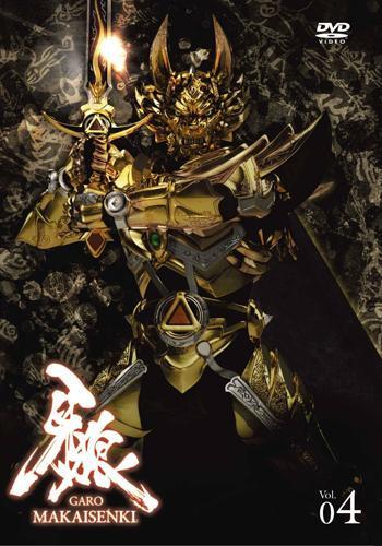 (DVD) GARO: MAKAI SENKI TV Series Vol.4