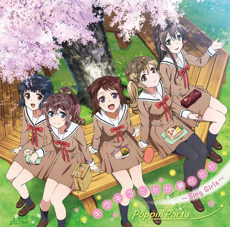 (Theme Song) BanG Dream! TV Series ED: Kirakira Datoka Yume Datoka - Sing Girls by Poppin’Party