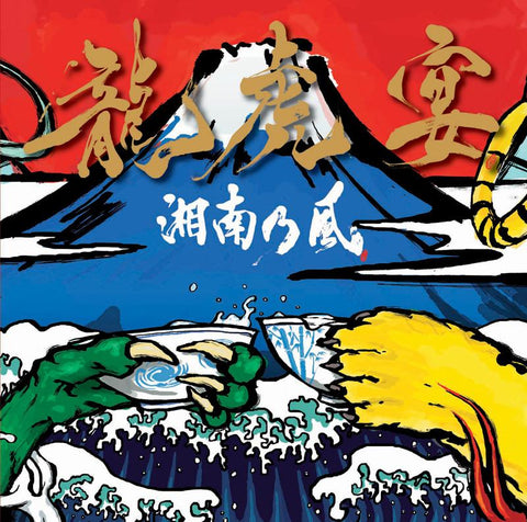 (Theme Song) Tiger Mask W TV Series ED: KING OF THE WILD by Shonan no Kaze [Regular Edition]