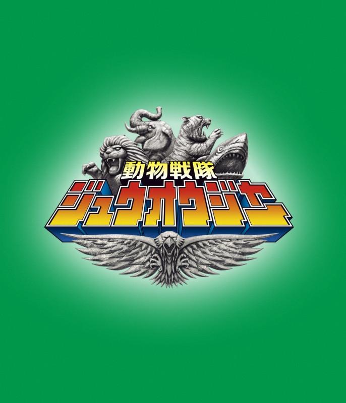 (Blu-ray) Super Sentai Series Doubutsu Sentai Zyuohger TV Series Blu-ray Collection 4