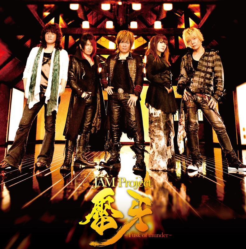 (Theme Song) TV "Garo: Makai no Hana" OP: Raiga - Tusk of thunder - / JAM Project