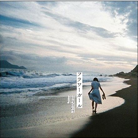 (Album) Flower Girl by Sori Sawada/risou