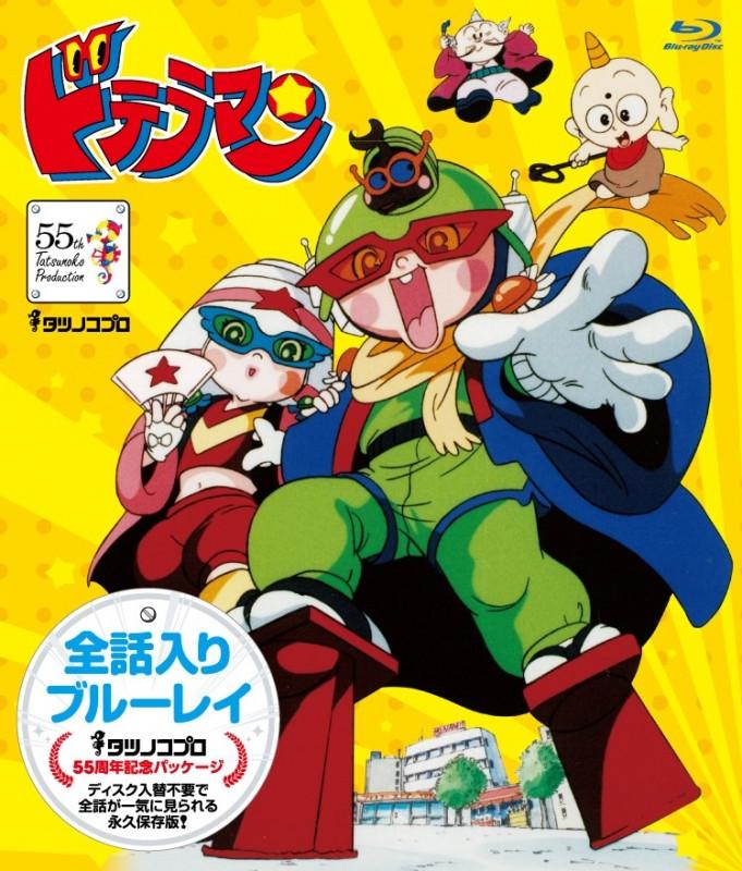 (Blu-ray) TV Dotera Man