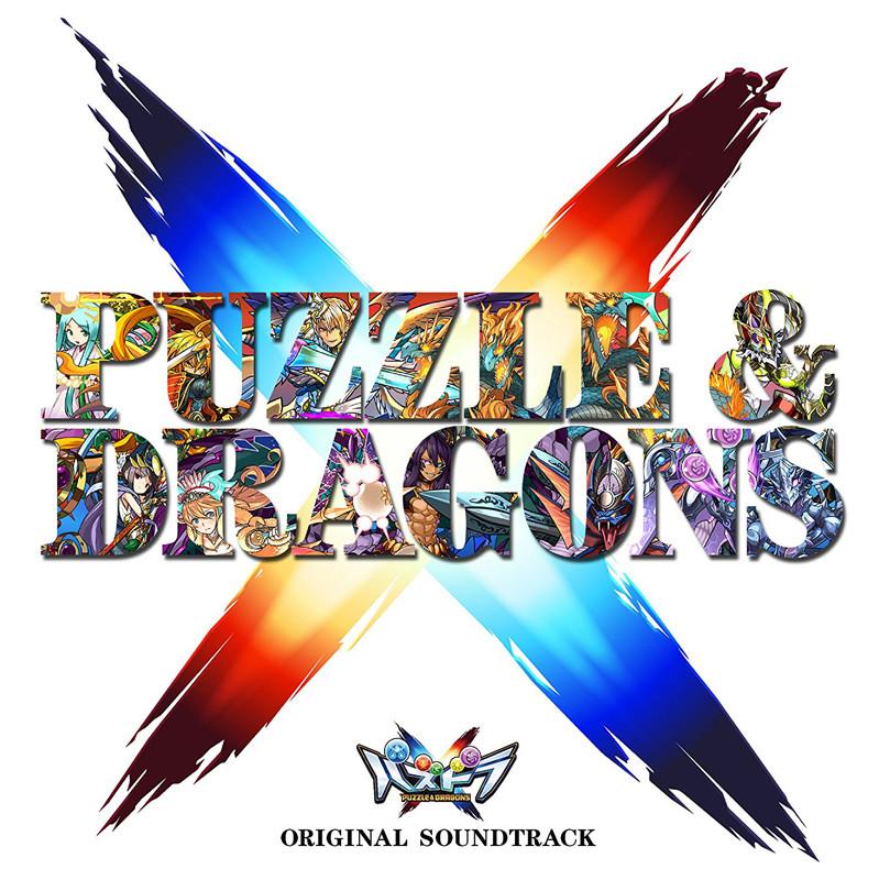 (Soundtrack) "Puzzle & Dragons Cross Kami no Sho / Ryu no Sho (Nintendo 3DS)" Original Soundtrack