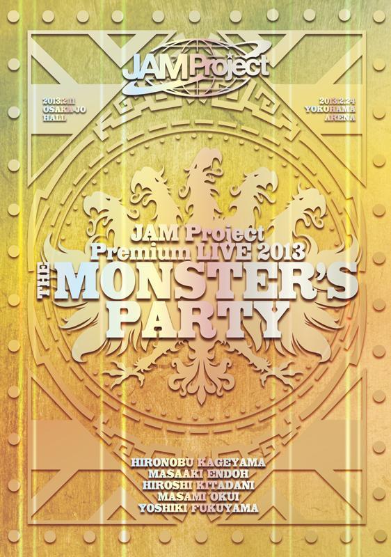 (DVD) JAM Project / JAM Project Premium LIVE 2013 THE MONSTER’S PARTY