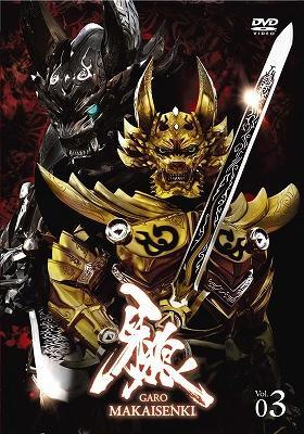 (DVD) GARO: MAKAI SENKI TV Series Vol.3