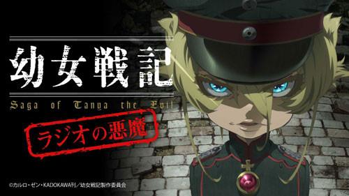 (DJCD) Radio CD Saga of Tanya the Evil (Youjo Senki) Radio no Akuma Vol.1