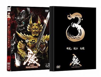 (DVD) GARO: MAKAI SENKI TV Series Vol.3