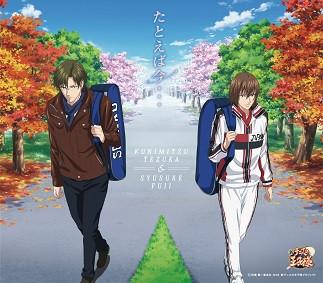 (Character Song) The New Prince of Tennis: Tatoeba Ima... by Kunimitsu Tezuka & Shusuke Fuji