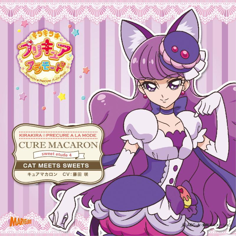 (Character Song) KiraKira☆Pretty Cure A La Mode: sweet etude 4 - Cure Macaron (voiced by Saki Fujita)