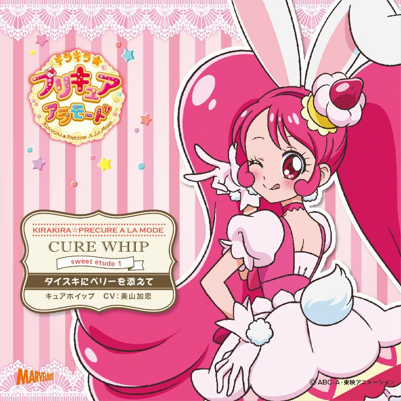 (Character Song) KiraKira☆Pretty Cure A La Mode: sweet etude 1 - Cure Whip (voiced by Karen Miyama)