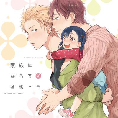 (Drama CD) Drama CD Kazoku Ni Naro Yo [animate Limited Edition]