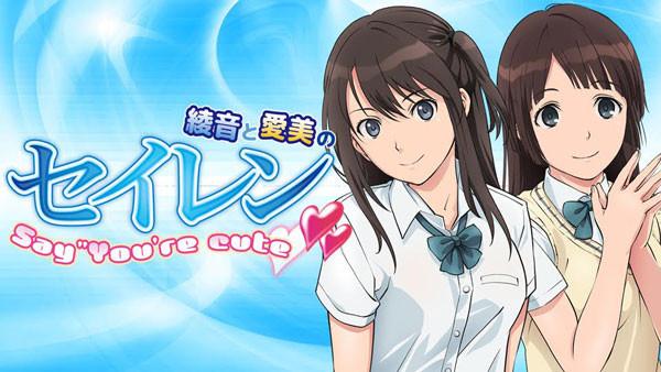 (DJCD) TV Seiren Radio CD Ayane to Aimi no Seiren Say "You're cute"